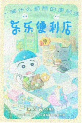 雾山五行灼源国创动画